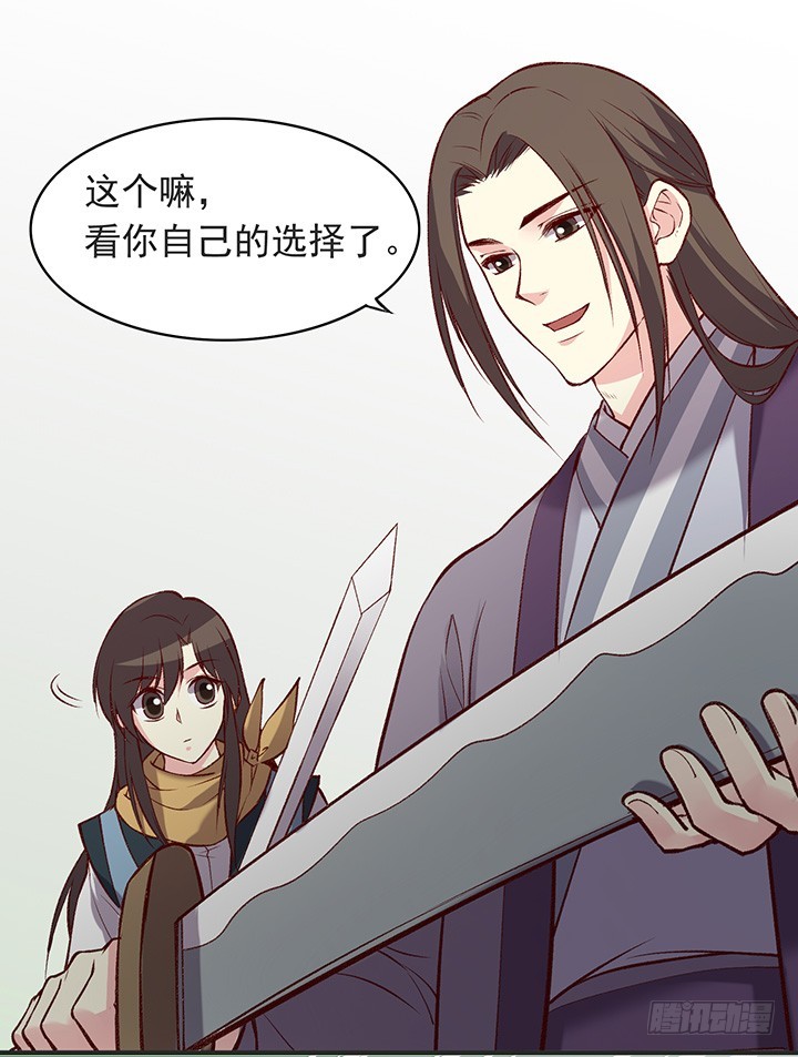 刀与剑-第179话