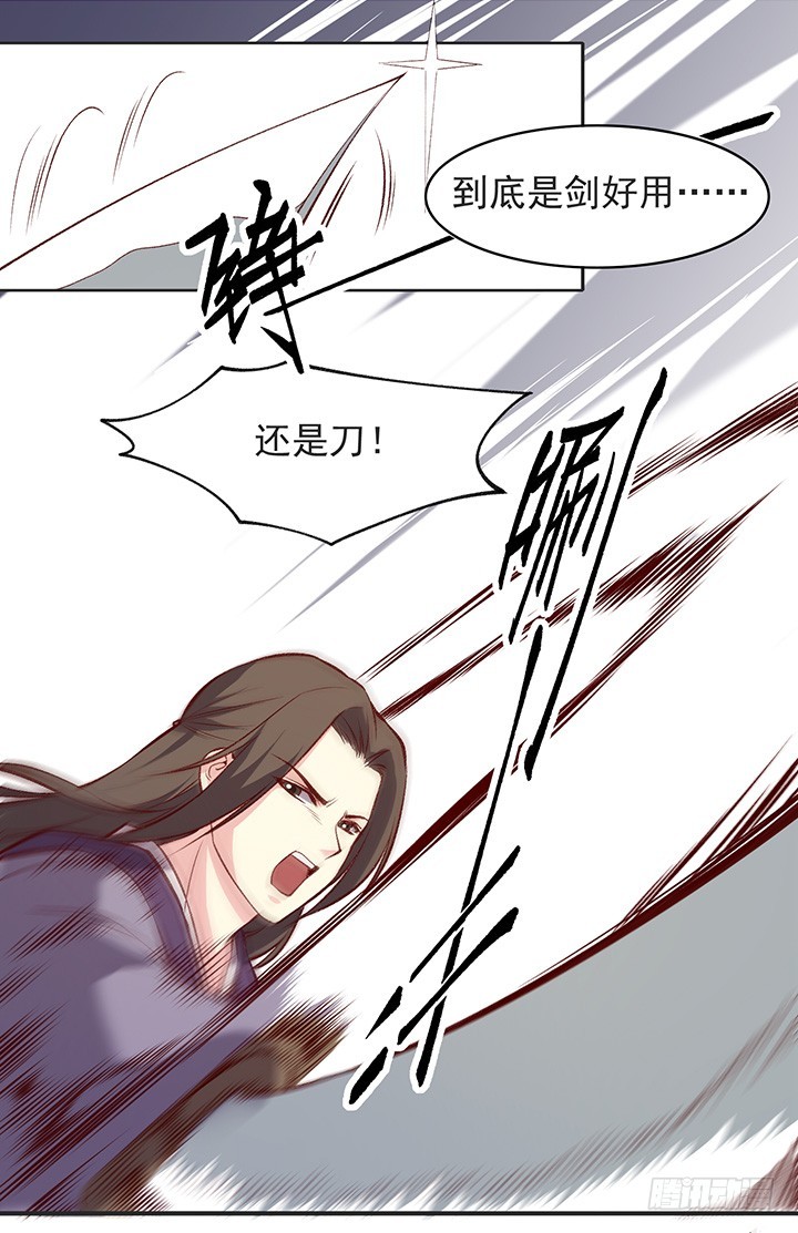 刀与剑-第179话