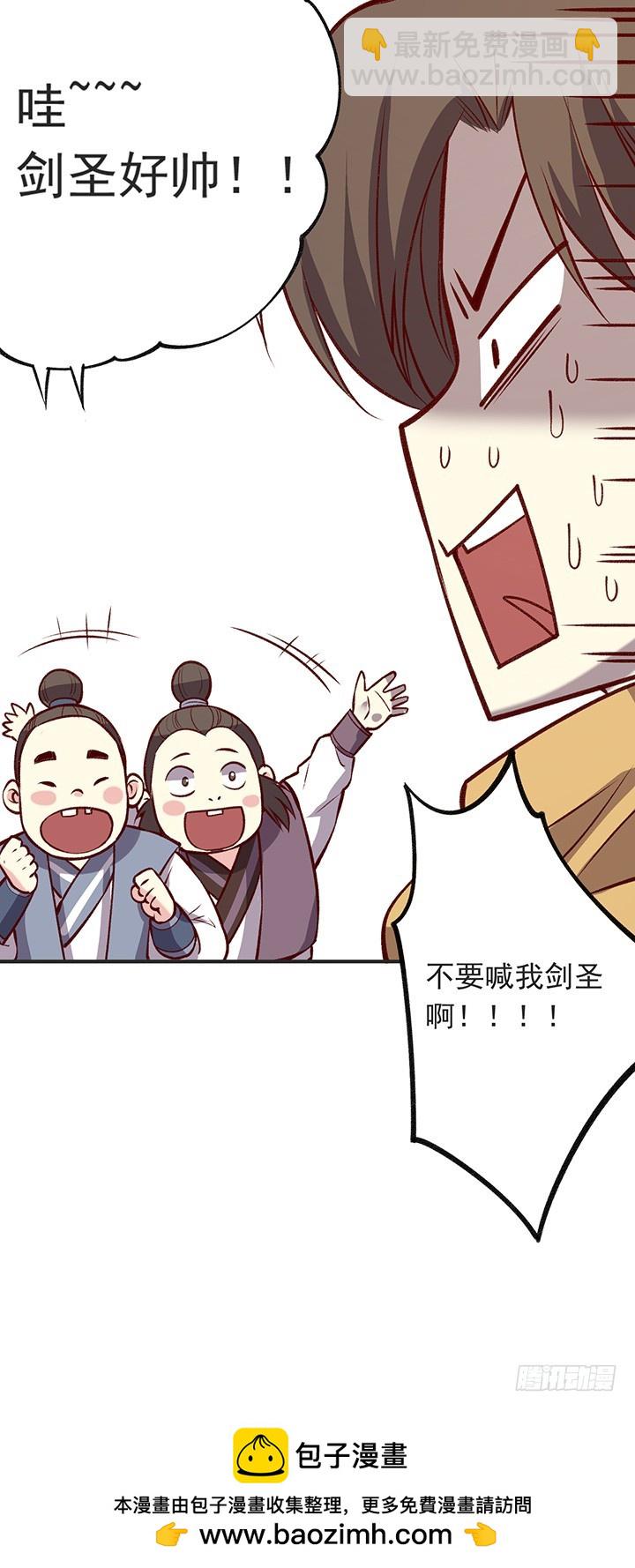 刀与剑-第179话