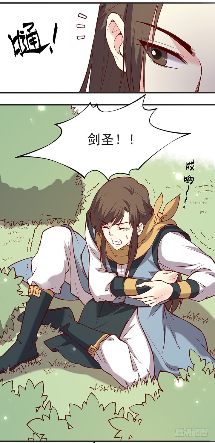 刀与剑-第179话