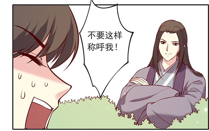 刀与剑-第179话