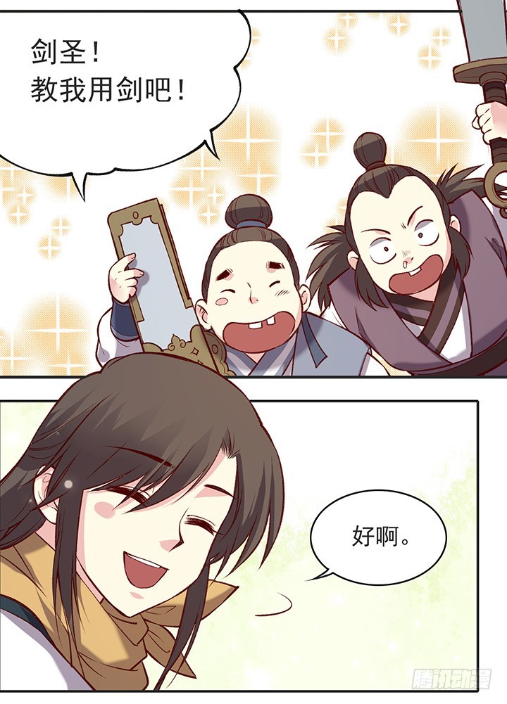 刀与剑-第179话