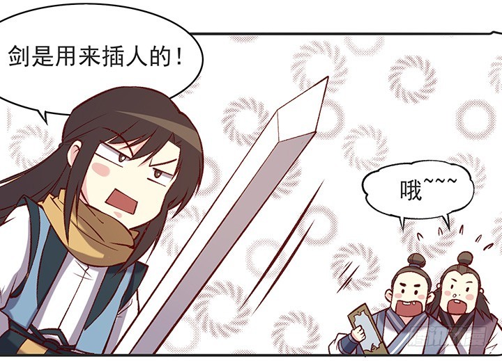 刀与剑-第179话