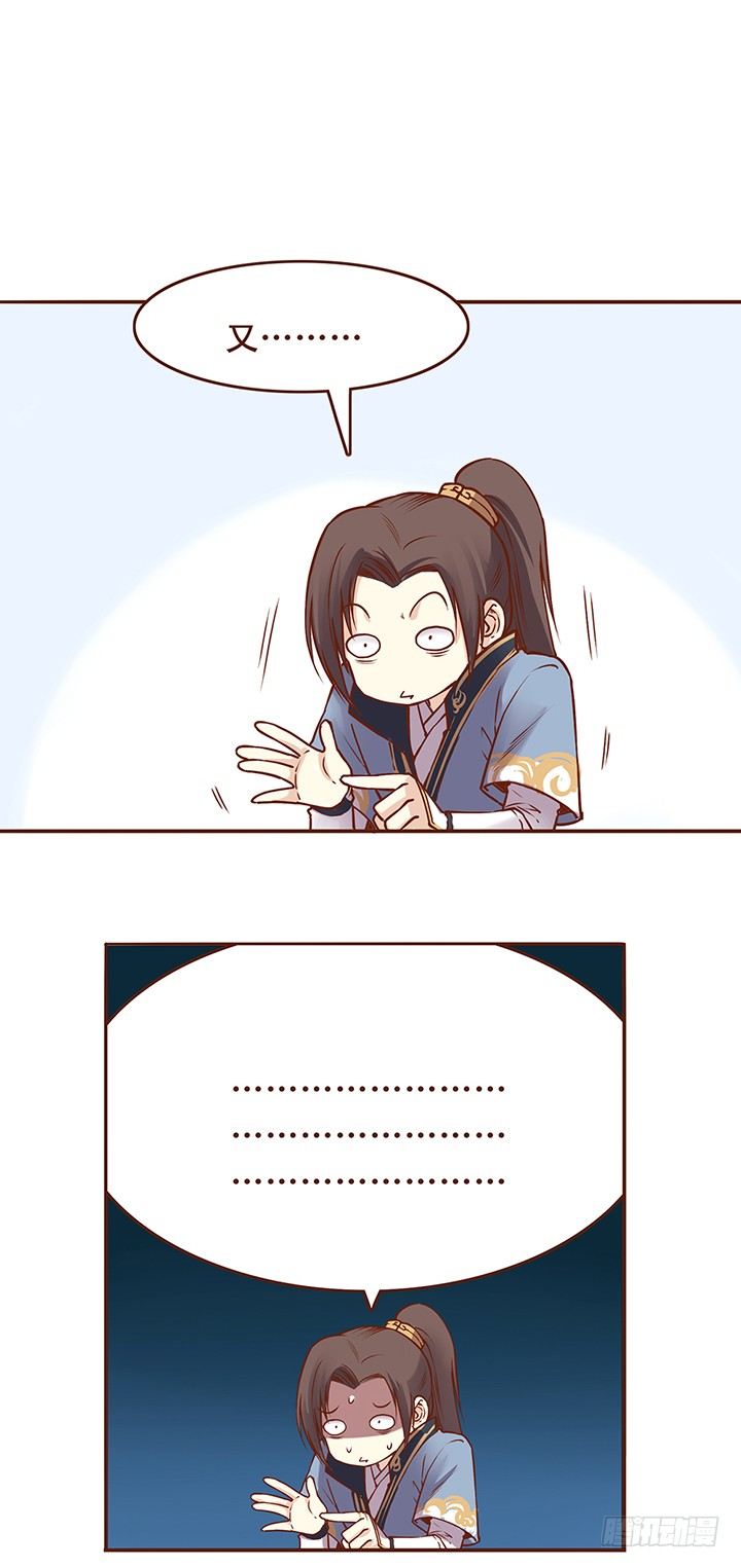 师父当不上掌门的理由-第19话