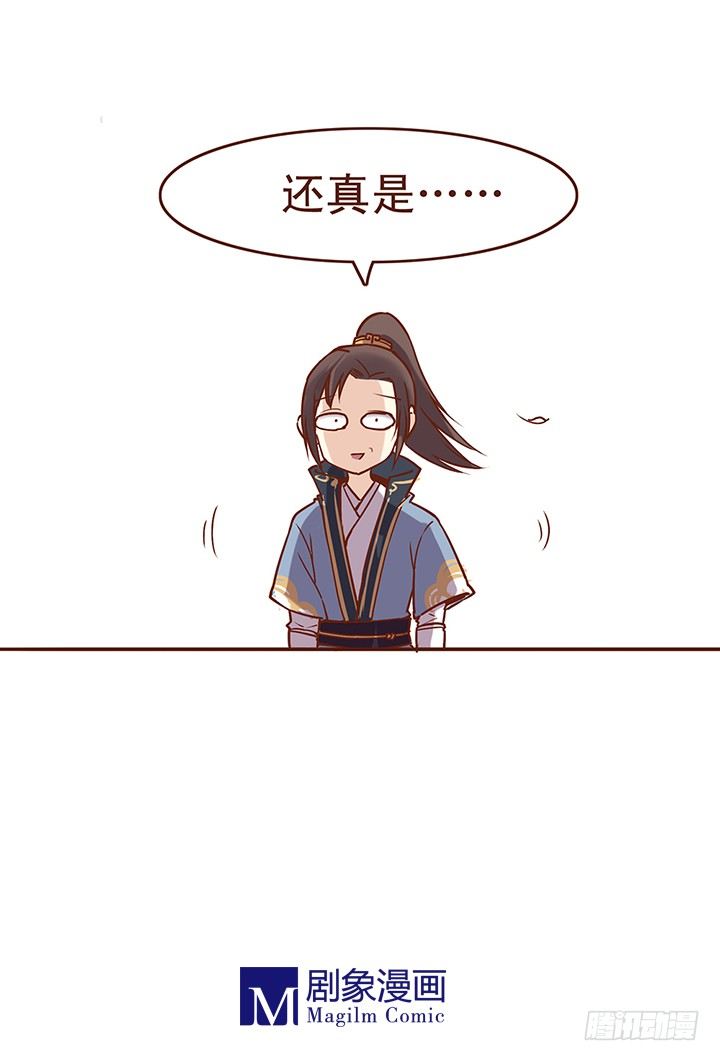 师父当不上掌门的理由-第19话