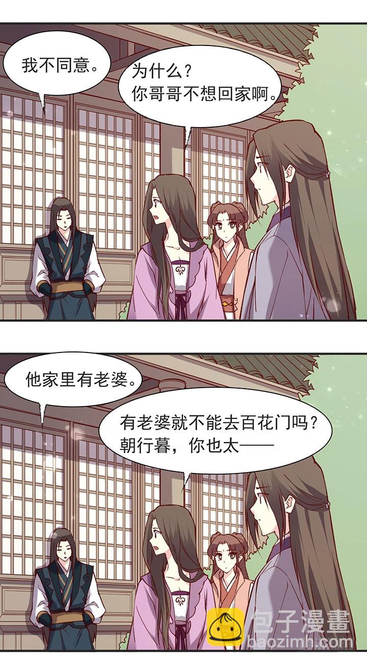 无法恢复的关系-第181话