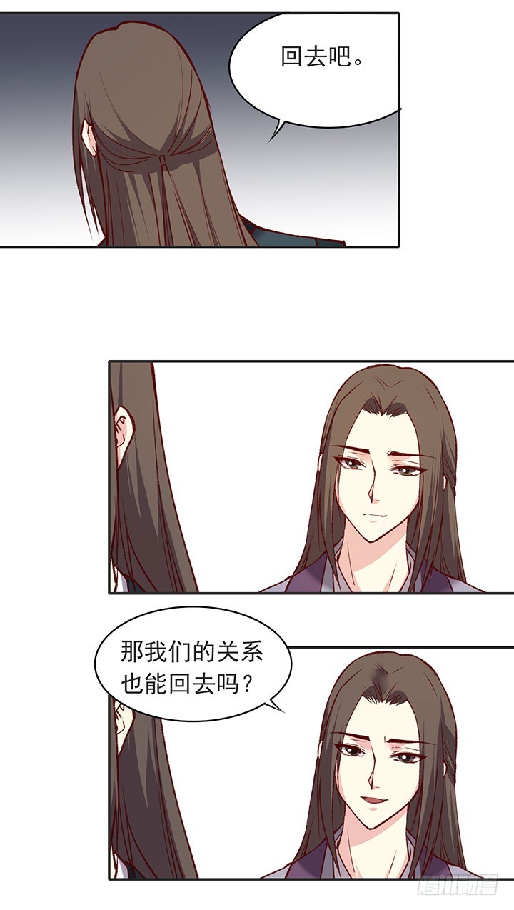 无法恢复的关系-第181话