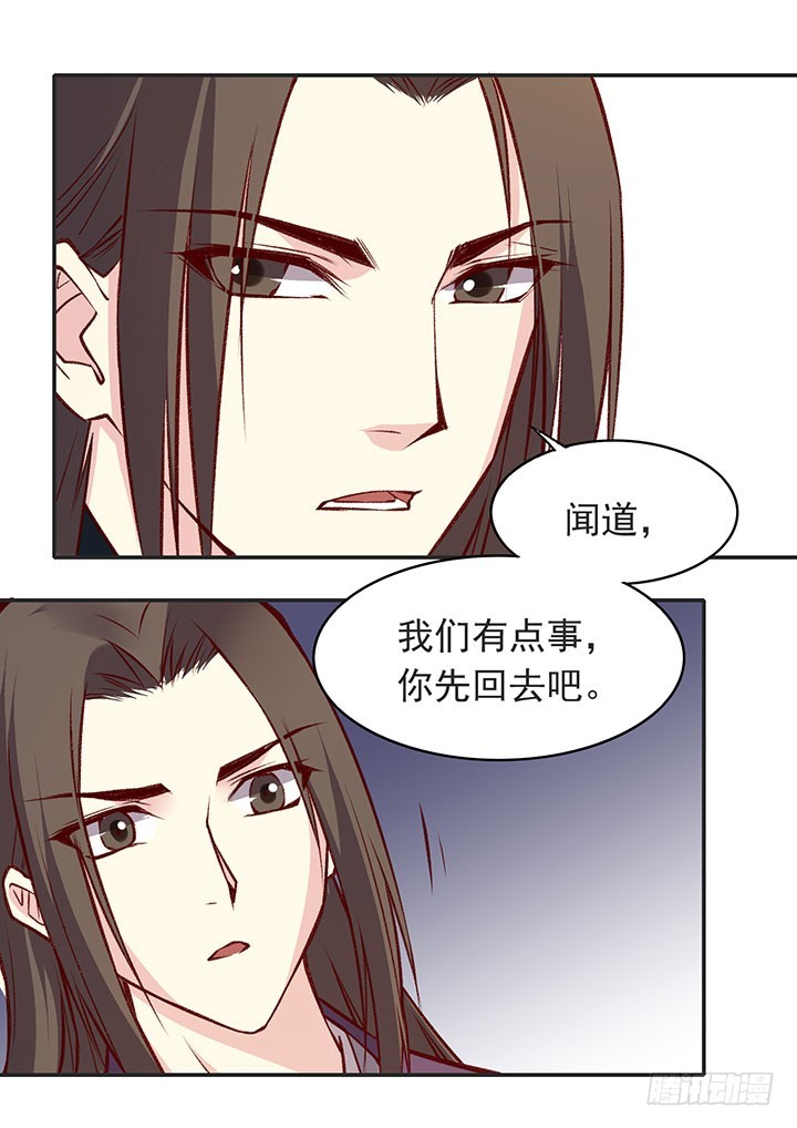 无法恢复的关系-第181话