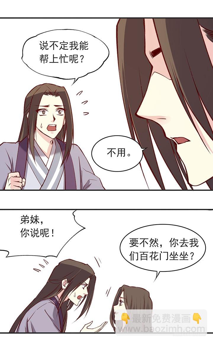 无法恢复的关系-第181话
