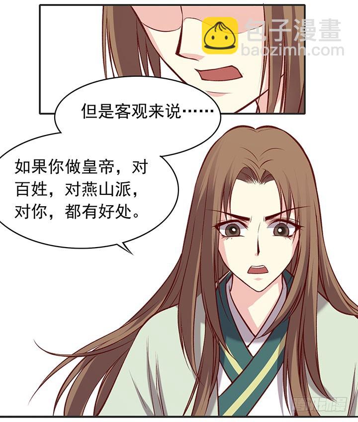 客观存在-第183话