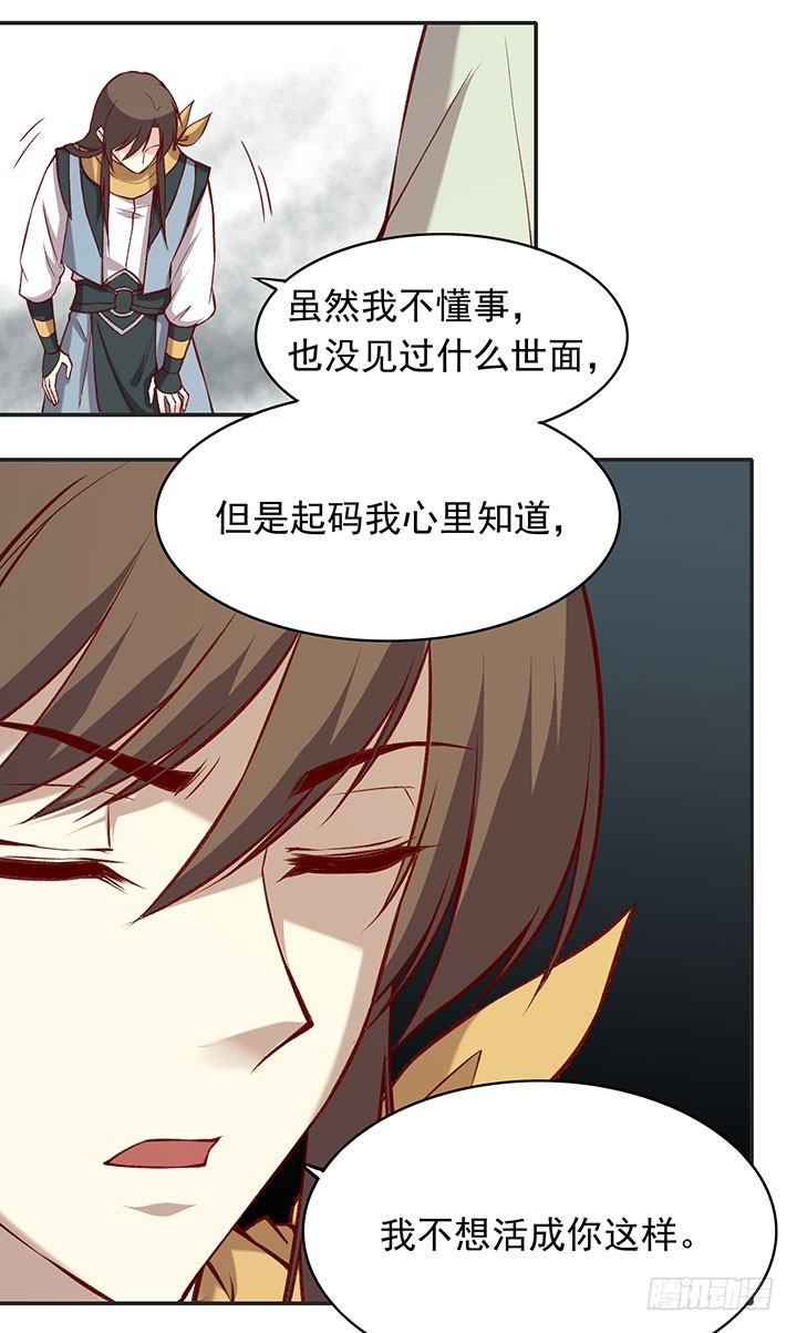 客观存在-第183话