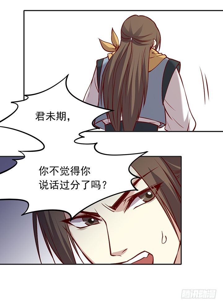 客观存在-第183话