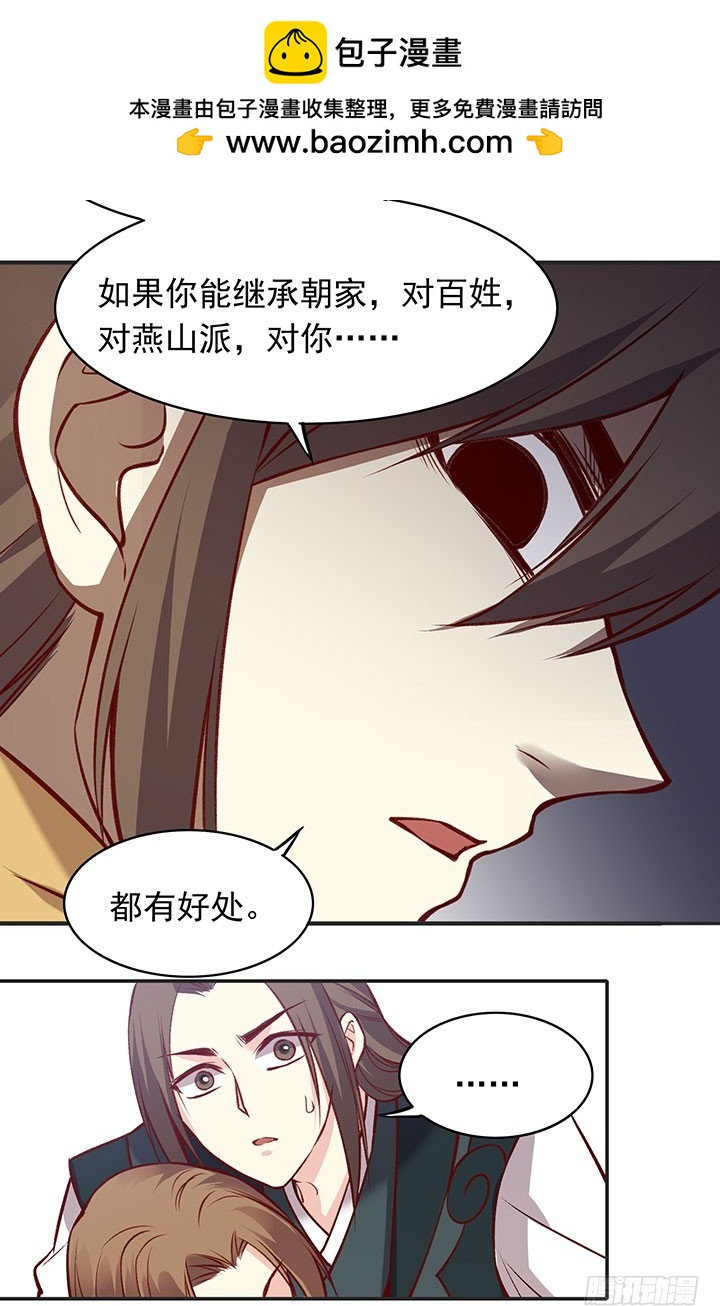 客观存在-第183话