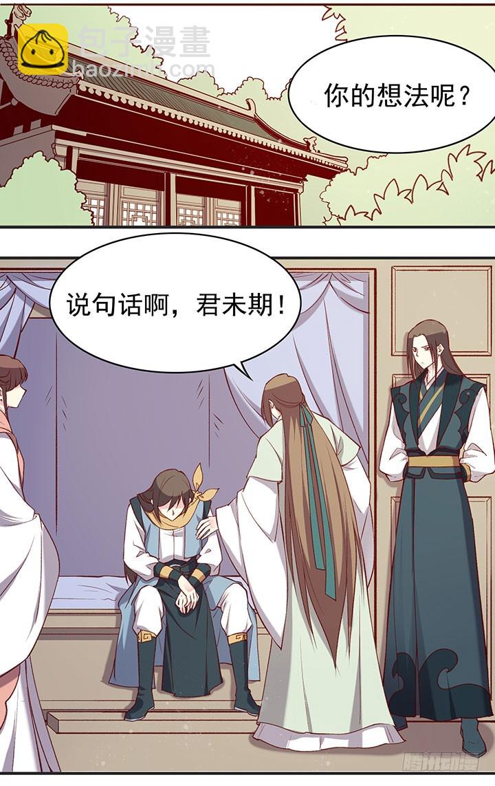 客观存在-第183话