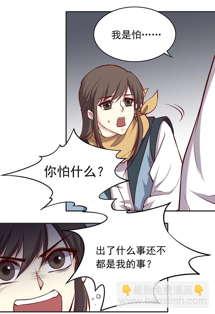 客观存在-第183话