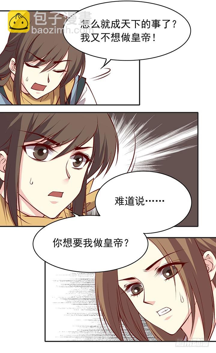 客观存在-第183话