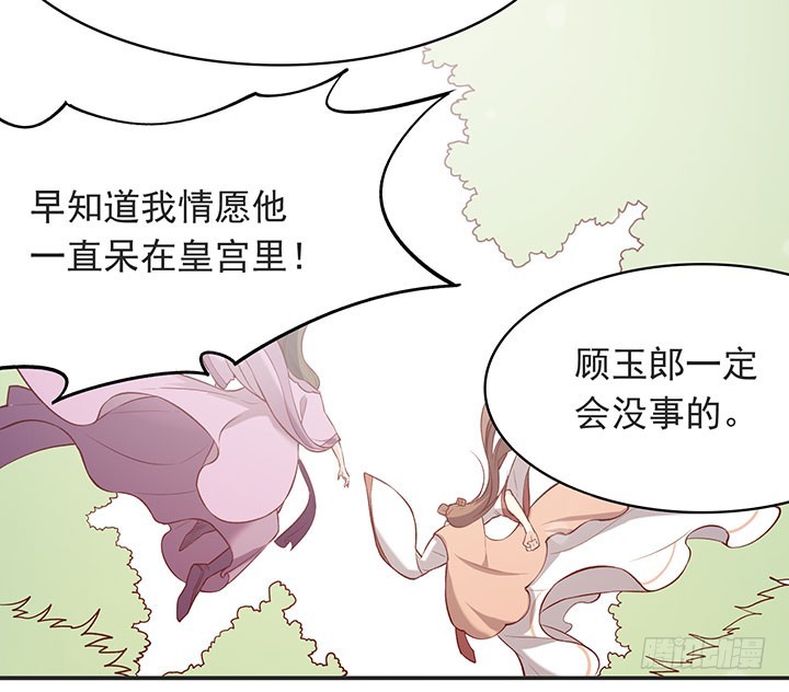 完了！师祖被某人看上了！-第185话