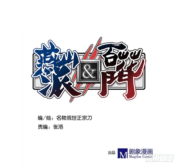 完了！师祖被某人看上了！-第185话