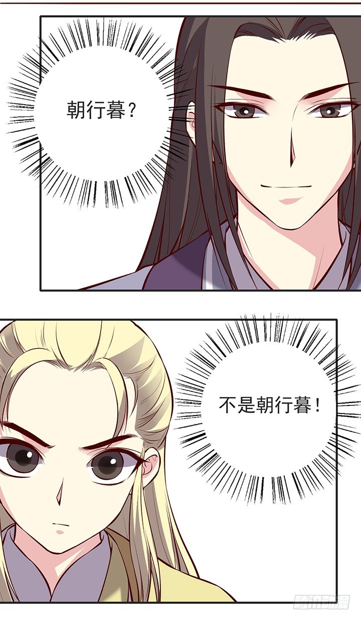 完了！师祖被某人看上了！-第185话