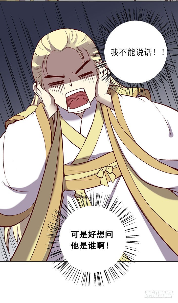 完了！师祖被某人看上了！-第185话