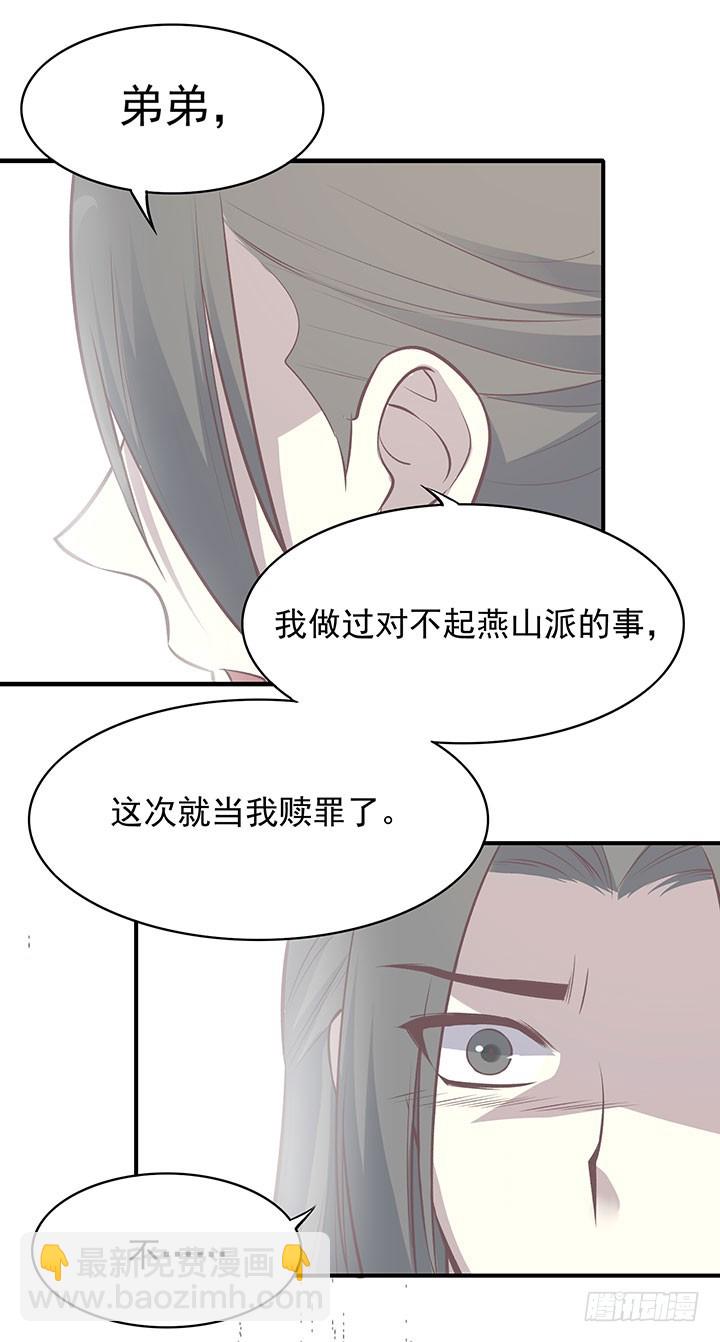 令人意外的举动-第187话