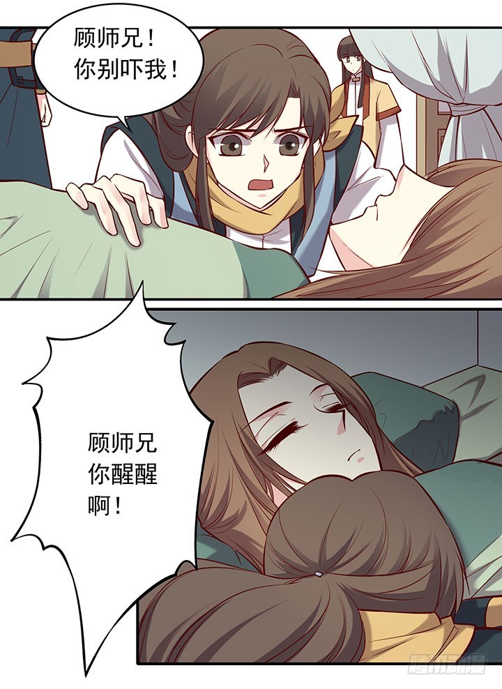 令人意外的举动-第187话