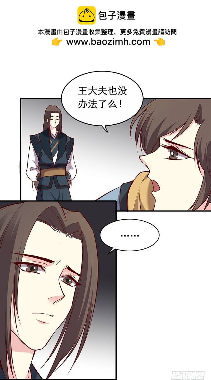 令人意外的举动-第187话