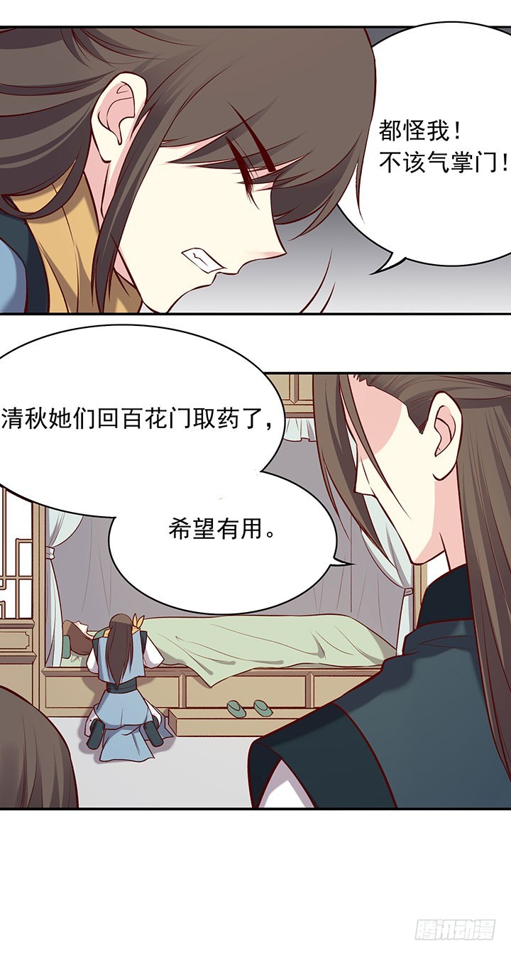 令人意外的举动-第187话