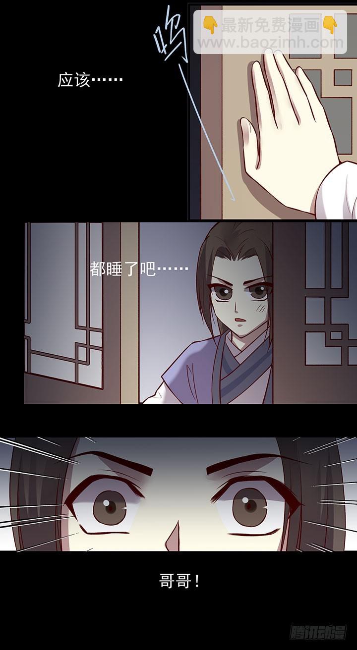 沉迷正太无法自拔-第189话