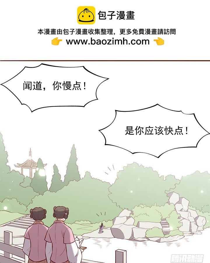 沉迷正太无法自拔-第189话
