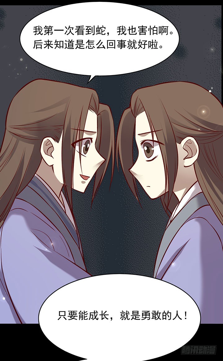 沉迷正太无法自拔-第189话