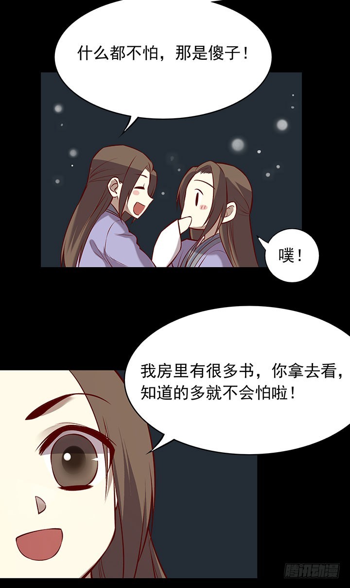 沉迷正太无法自拔-第189话