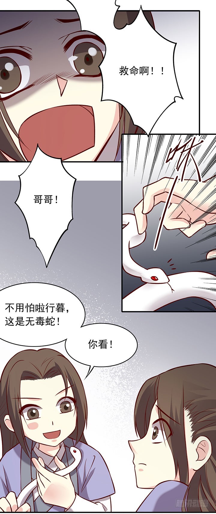 沉迷正太无法自拔-第189话
