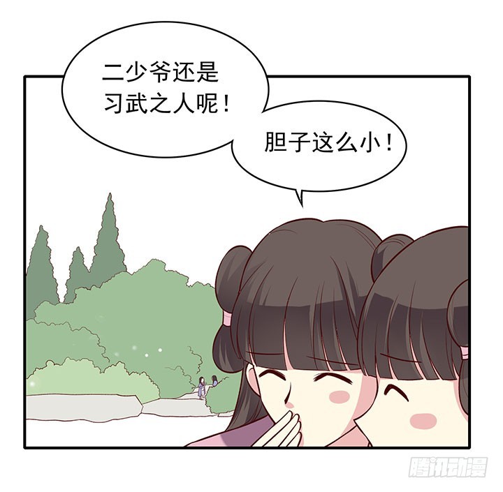 沉迷正太无法自拔-第189话