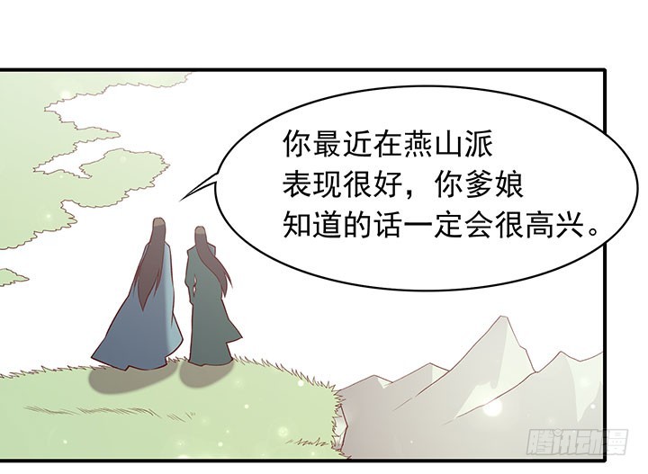 14岁的高冷少年-第191话