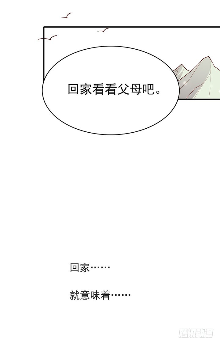 14岁的高冷少年-第191话
