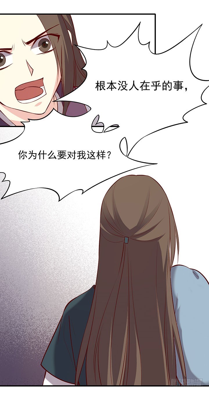 14岁的高冷少年-第191话