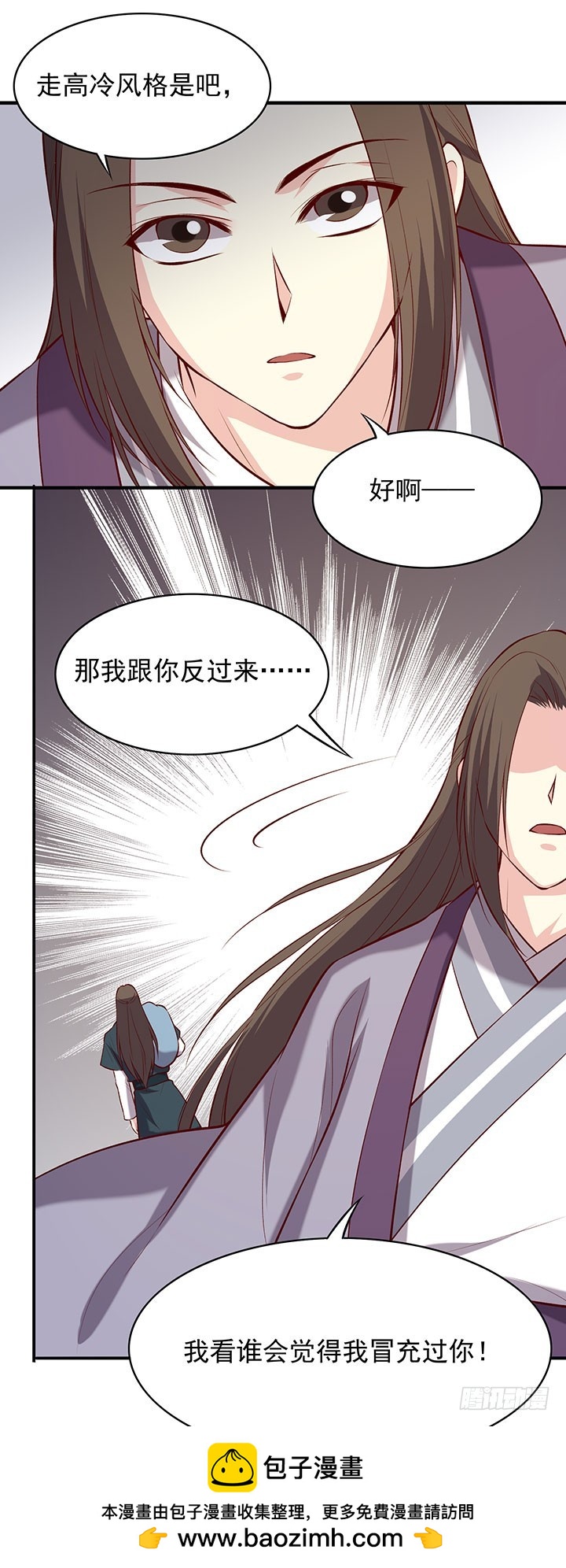 14岁的高冷少年-第191话