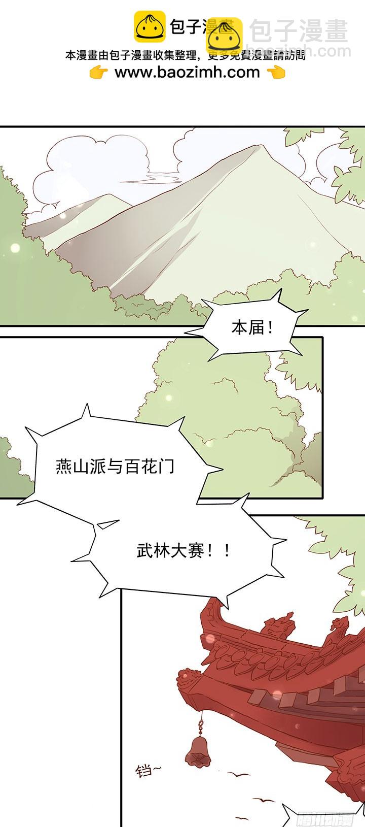 14岁的高冷少年-第191话