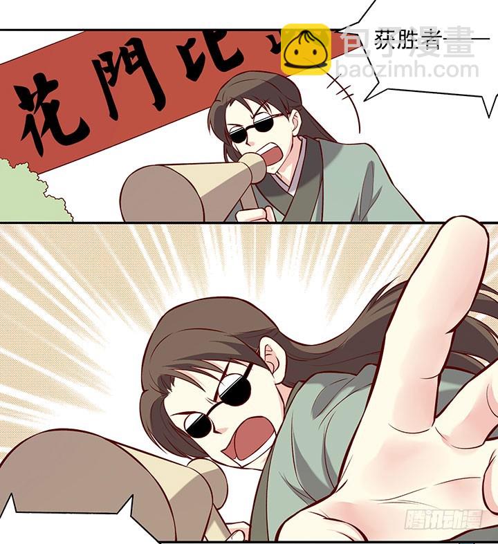 14岁的高冷少年-第191话