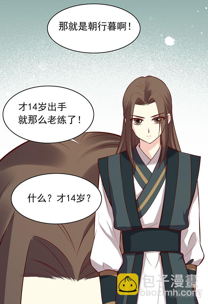 14岁的高冷少年-第191话