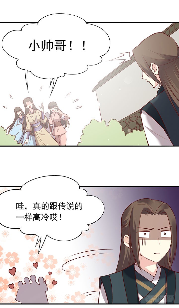14岁的高冷少年-第191话