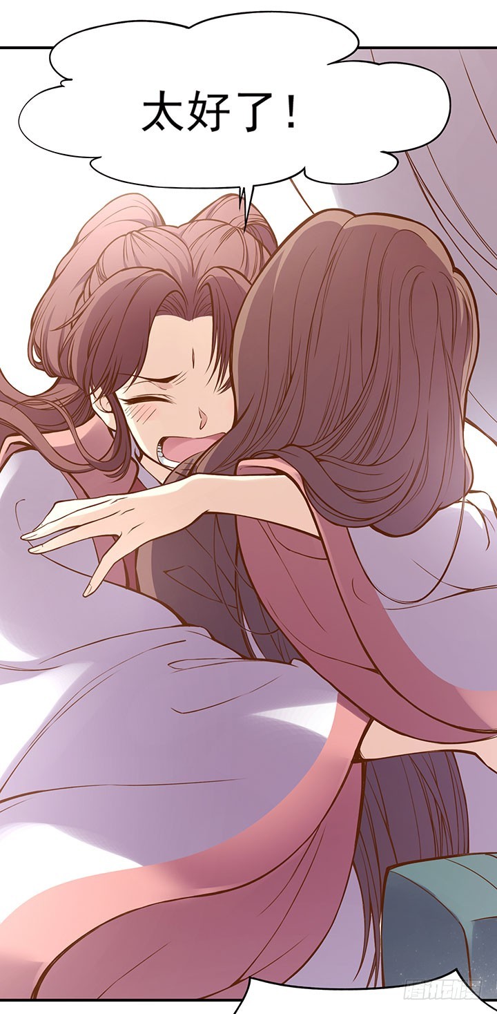 玲珑这个姑娘哟~-第193话