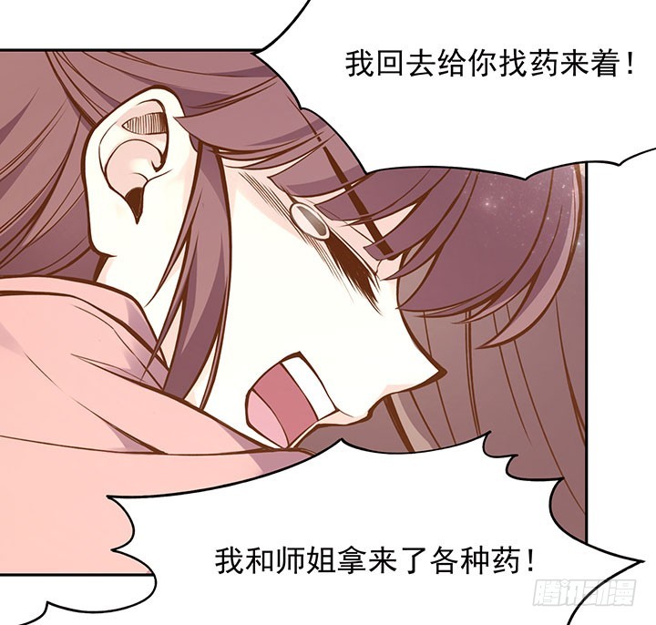 玲珑这个姑娘哟~-第193话