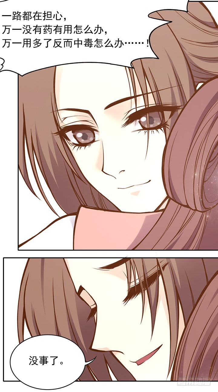 玲珑这个姑娘哟~-第193话