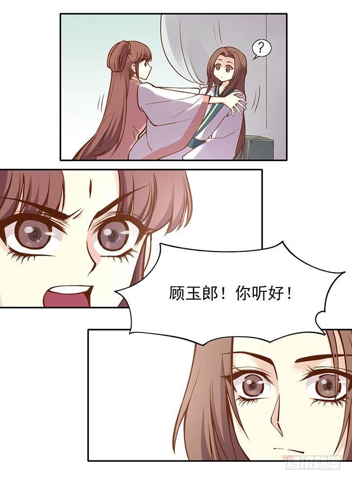 玲珑这个姑娘哟~-第193话