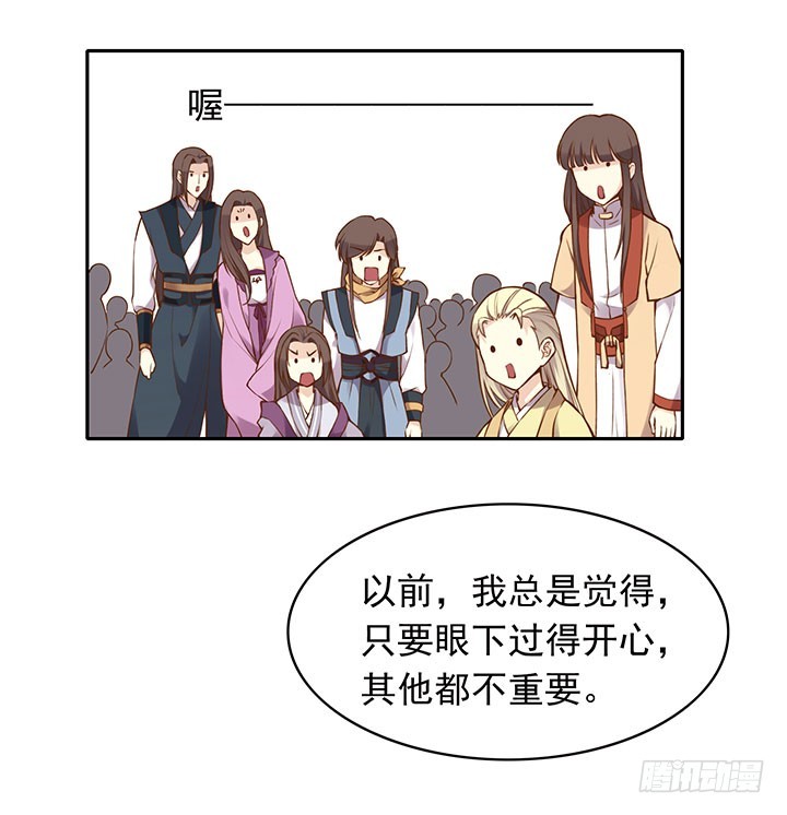 玲珑这个姑娘哟~-第193话