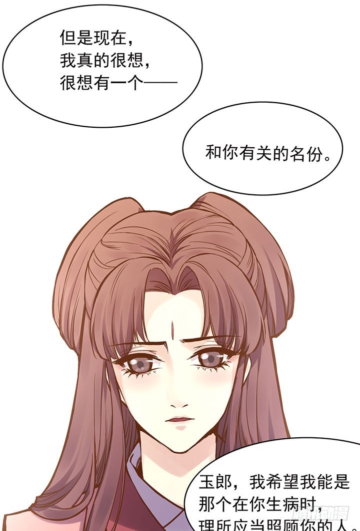 玲珑这个姑娘哟~-第193话