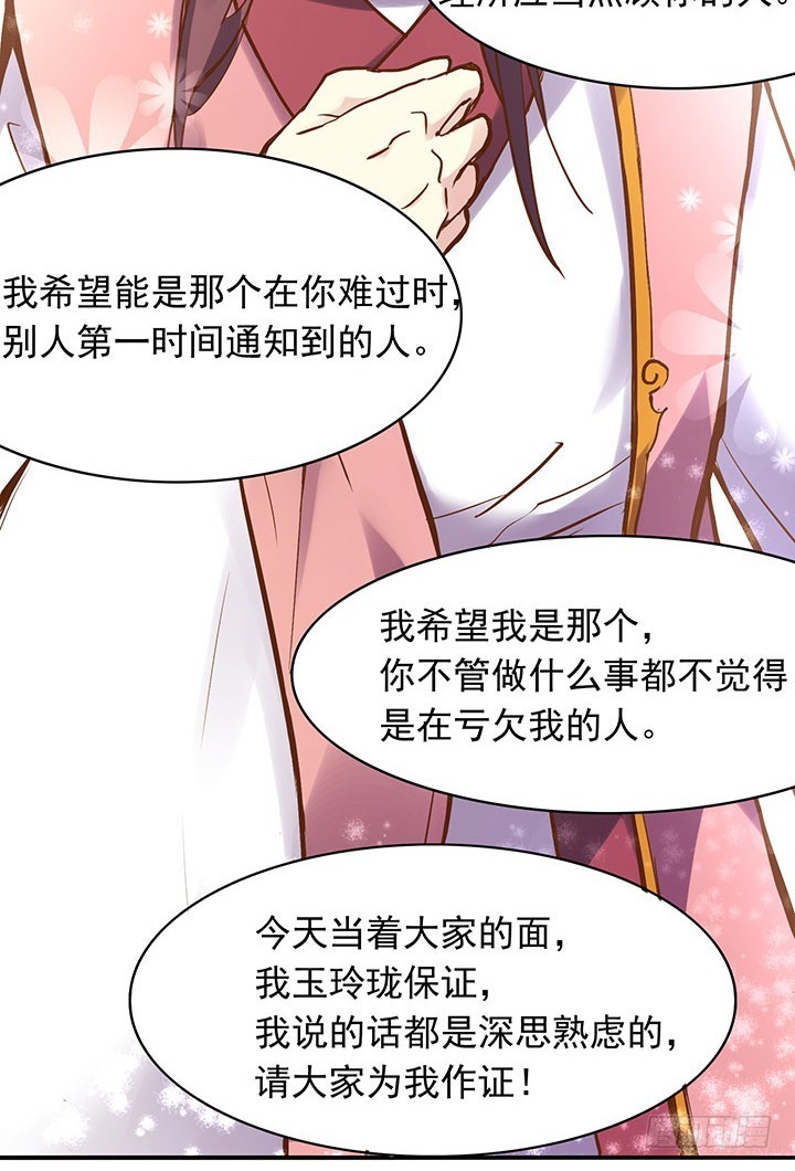 玲珑这个姑娘哟~-第193话