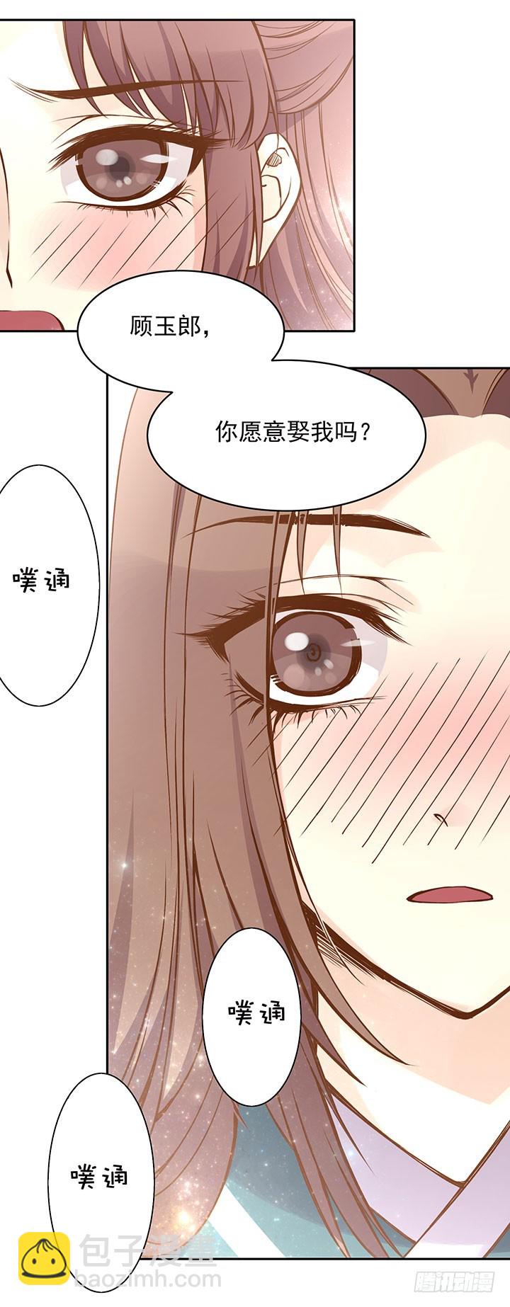 玲珑这个姑娘哟~-第193话